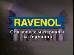 Ravenol - смазочные материалы из Германии