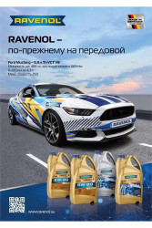 Плакат Workshop Hot Cars Ford Mustang "На передовой. Масла" А3